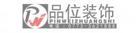 广西桂林品位装饰工程有限公司